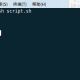 Linux命令手册：高级脚本编写和自动化任务