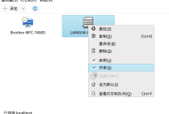 银河麒麟操作系统添加网络共享打印机