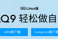 用实例通俗易懂地讲一讲国产Linux系统的不同架构