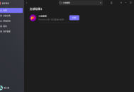 火焰截图：一个十分优秀的第三方截图软件